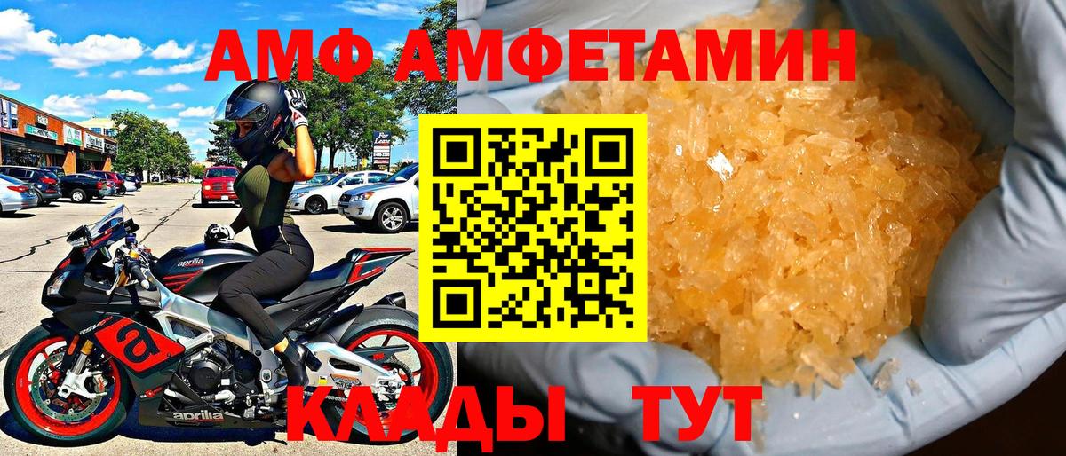 АМФЕТАМИН Розовый Балтийск