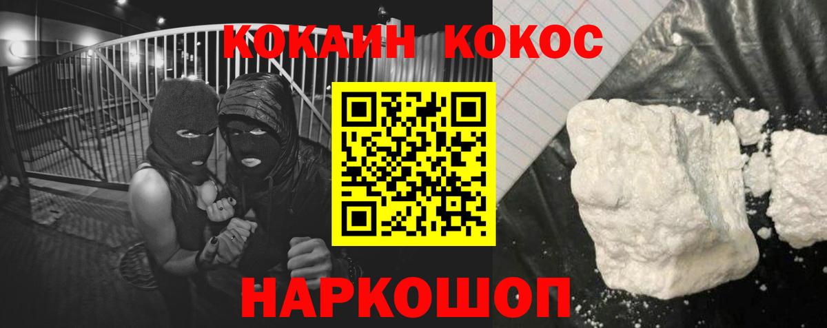 Кокаин Fish Scale Балтийск