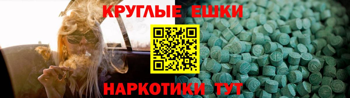 ЭКСТАЗИ 280 MDMA  Ecstasy  Балтийск  Вход с VPN 