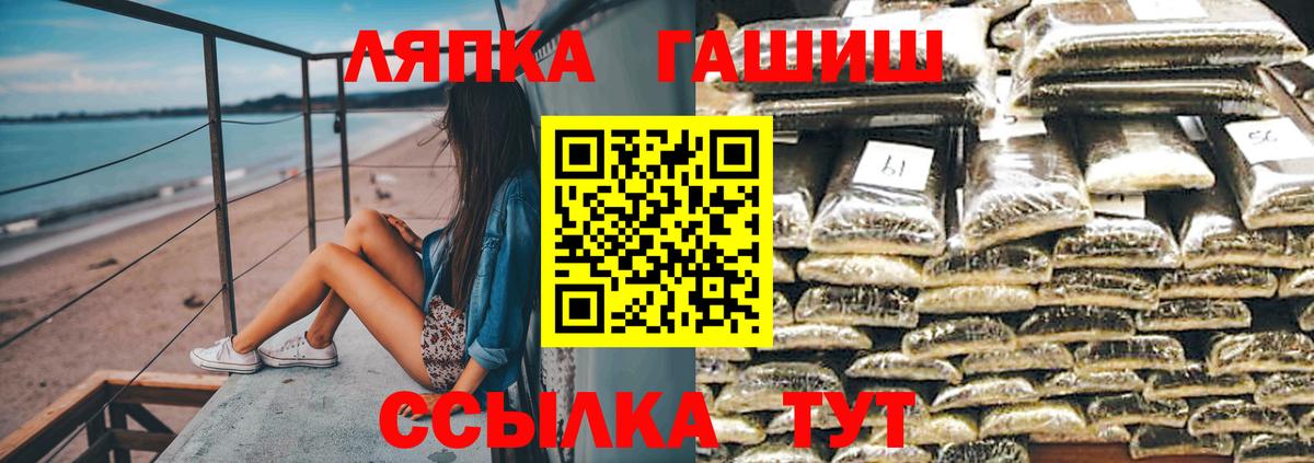 Гашиш Изолятор Балтийск