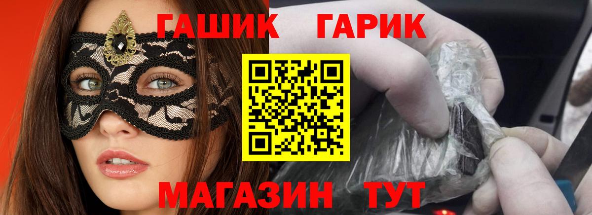 Балтийск  как найти закладки  Вход с VPN  ГАШ гашик  ГАШ 
