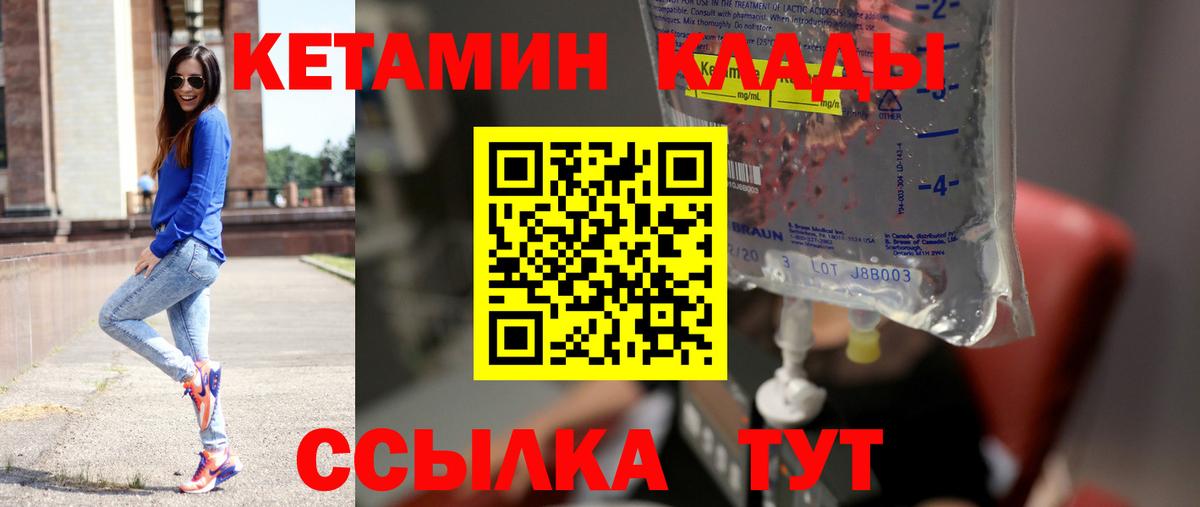 omg tor  Вход с VPN  Балтийск  КЕТАМИН ketamine 
