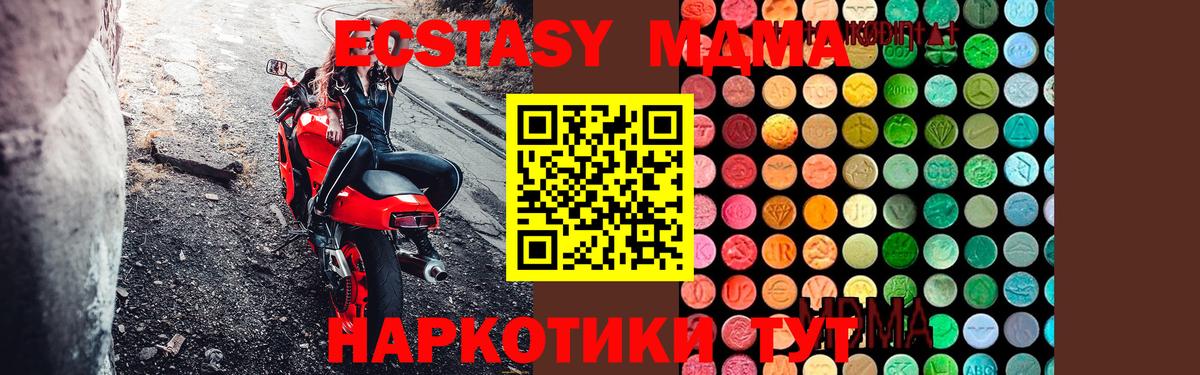 MDMA  МДМА Molly  Вход с VPN  Балтийск 