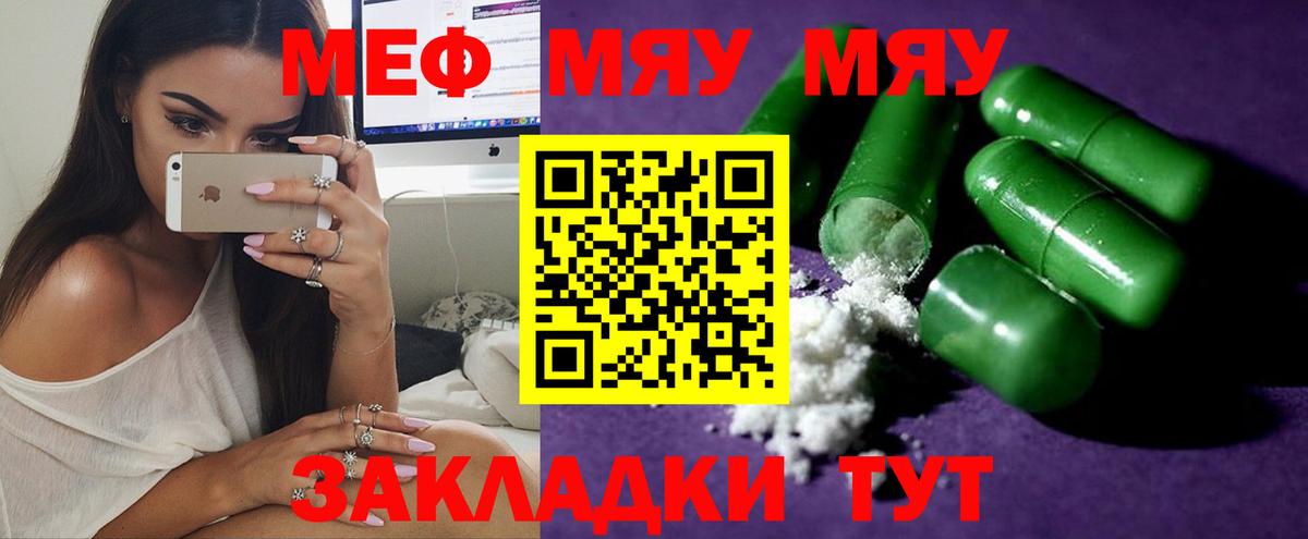 Мефедрон  Балтийск