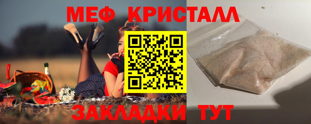 МЕФ мука  МЯУ-МЯУ VHQ  Вход с VPN  МЯУ-МЯУ  Балтийск 