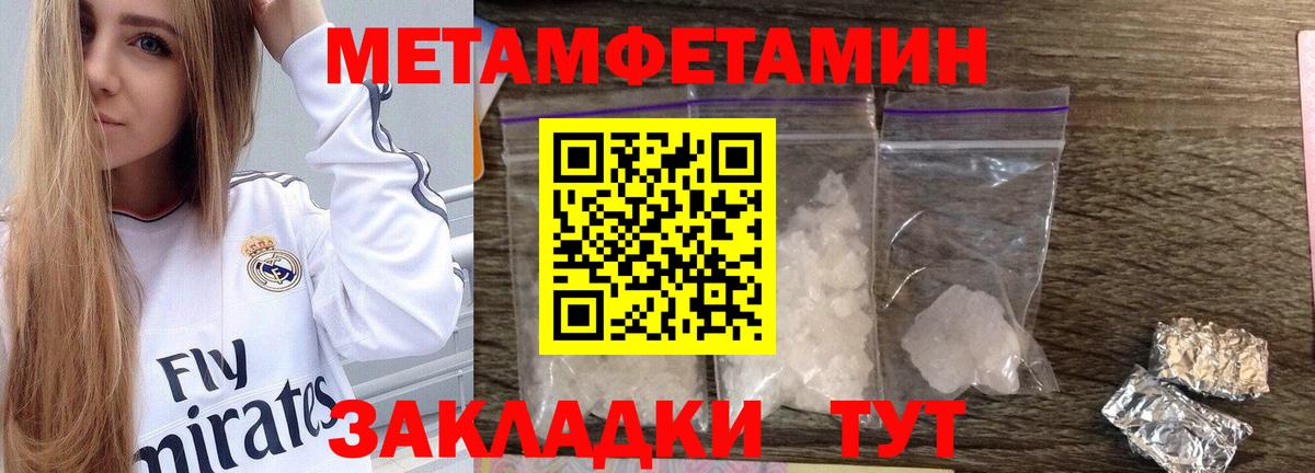 Балтийск  Первитин пудра  Вход с VPN 