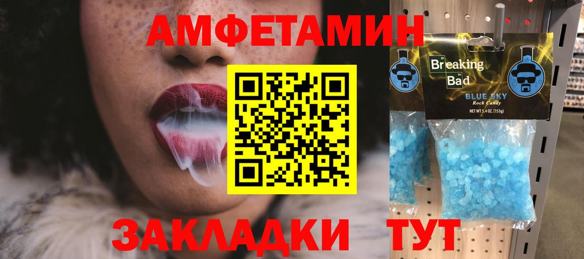МЕТАМФЕТАМИН Декстрометамфетамин 99.9% Балтийск