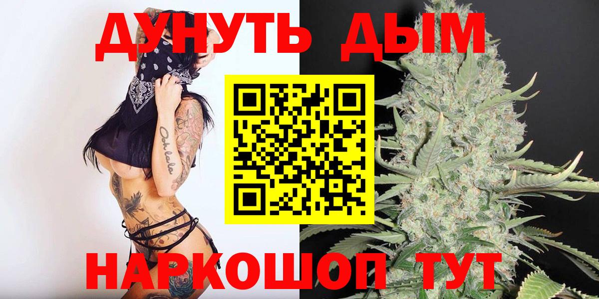 Шишки марихуана Bruce Banner  Бошки марихуана Bruce Banner  Балтийск  Бошки Шишки AK-47  Вход с VPN 